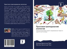 Praktiki prepodawaniq äkologii