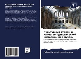 Kul'turnyj turizm i kachestwo turisticheskoj informacii w muzeqh