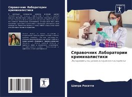 Sprawochnik Laboratorii kriminalistiki