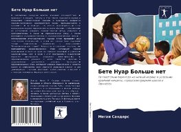 Bete Nuar Bol'she net