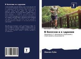 V bolezni i w zdrawii