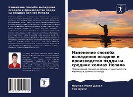 Izmenenie sposoba wypadeniq osadkow i proizwodstwo päddi na srednih holmah Nepala