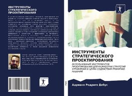 INSTRUMENTY STRATEGIChESKOGO PROEKTIROVANIYa