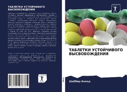 TABLETKI USTOJChIVOGO VYSVOBOZhDENIYa