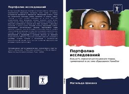 Portfolio issledowanij