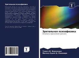 Zritel'naq psihofizika