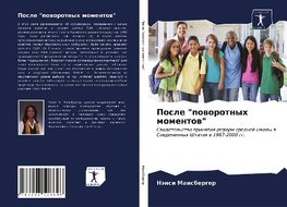 Posle "poworotnyh momentow"