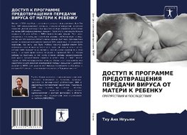 DOSTUP K PROGRAMME PREDOTVRAShhENIYa PEREDAChI VIRUSA OT MATERI K REBENKU