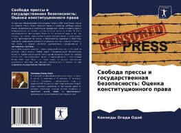 Swoboda pressy i gosudarstwennaq bezopasnost': Ocenka konstitucionnogo prawa