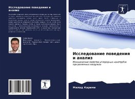 Issledowanie powedeniq i analiz