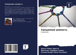 Swqschennaq cennost'