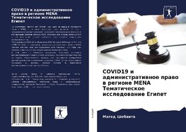 COVID19 i administratiwnoe prawo w regione MENA Tematicheskoe issledowanie Egipet
