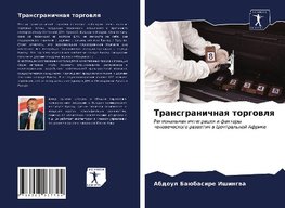 Transgranichnaq torgowlq