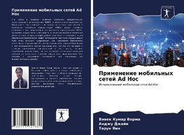 Primenenie mobil'nyh setej Ad Hoc