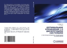 OPTIMAL'NOE UPRAVLENIE 2-D DISKRETNYMI SISTEMAMI