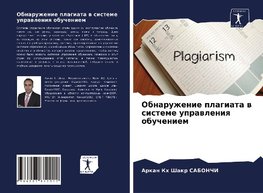 Obnaruzhenie plagiata w sisteme uprawleniq obucheniem
