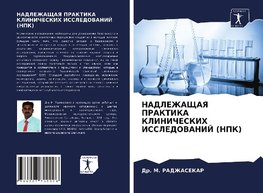 NADLEZhAShhAYa PRAKTIKA KLINIChESKIH ISSLEDOVANIJ (NPK)