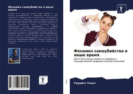 Fenomen samoubijstwa w nashe wremq