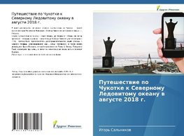 Puteshestwie po Chukotke k Sewernomu Ledowitomu okeanu w awguste 2018 g.