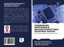 PODAVLENIE IZLUChENIYa V VYSOKOSKOROSTNYH PEChATNYH PLATAH