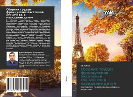 Sbornik trudow francuzskih pisatelej XVII-XVIII ww. w nazidanie detqm