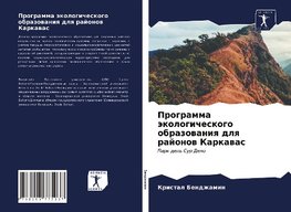 Programma äkologicheskogo obrazowaniq dlq rajonow Karkawas