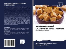 ARMIROVANNYJ SAHARNYM TROSTNIKOM