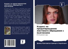 Kodex po predotwrascheniü zhestokogo obrascheniq s muzhchinami