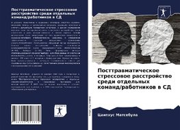 Posttrawmaticheskoe stressowoe rasstrojstwo sredi otdel'nyh komand/rabotnikow w SD