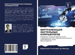 VIRTUALIZACIYa NASTOL'NYH KOMP'JuTEROV