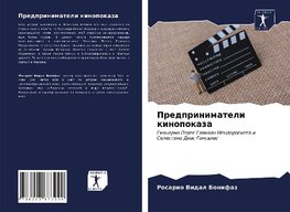 Predprinimateli kinopokaza