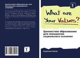 Cennostnoe obrazowanie dlq powysheniq social'nogo soznaniq