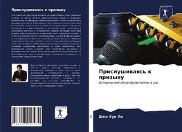 Prislushiwaqs' k prizywu