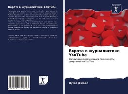 Vorota w zhurnalistike YouTube