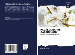 ISSLEDOVANIE DASAPUShPY