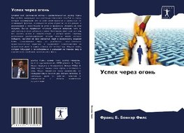 Uspeh cherez ogon'