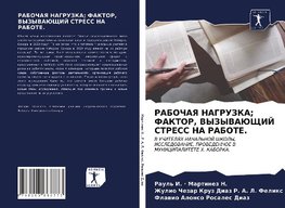 RABOChAYa NAGRUZKA; FAKTOR, VYZYVAJuShhIJ STRESS NA RABOTE.