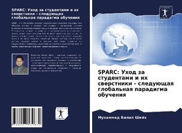 SPARC: Uhod za studentami i ih swerstniki - sleduüschaq global'naq paradigma obucheniq