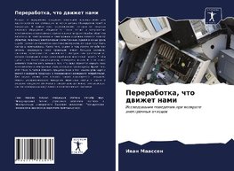 Pererabotka, chto dwizhet nami