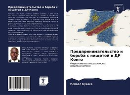 Predprinimatel'stwo i bor'ba s nischetoj w DR Kongo