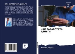 KAK ZARABOTAT' DEN'GI