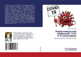 Koronawirusnaq infekciq: 2020 (2-e polugodie)