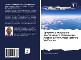 Prowerka wazhnejshego programmnogo obespecheniq Avionics Safety Critical Software Verification