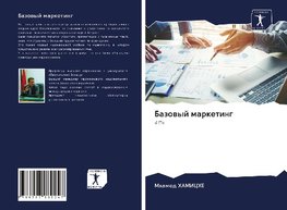 Bazowyj marketing