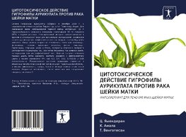 CITOTOKSIChESKOE DEJSTVIE GIGROFILY AURIKULATA PROTIV RAKA ShEJKI MATKI