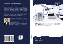 Obturaciq kornewogo kanala