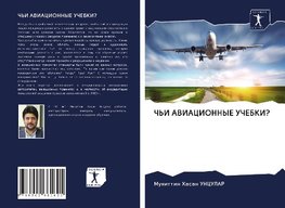 Ch'I AVIACIONNYE UChEBKI?