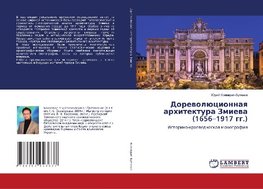 Dorewolücionnaq arhitektura Zmiewa (1656-1917 gg.)