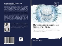 Matematicheskie modeli pri temperature pochwy
