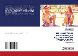 CENNOSTNYE ORIENTACII ADDIKTIVNYH PODROSTKOV
